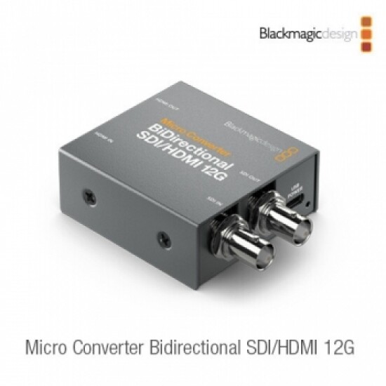 [신제품] Micro Converter Bidirectional SDI/HDMI 12G (어댑터 유무 선택)